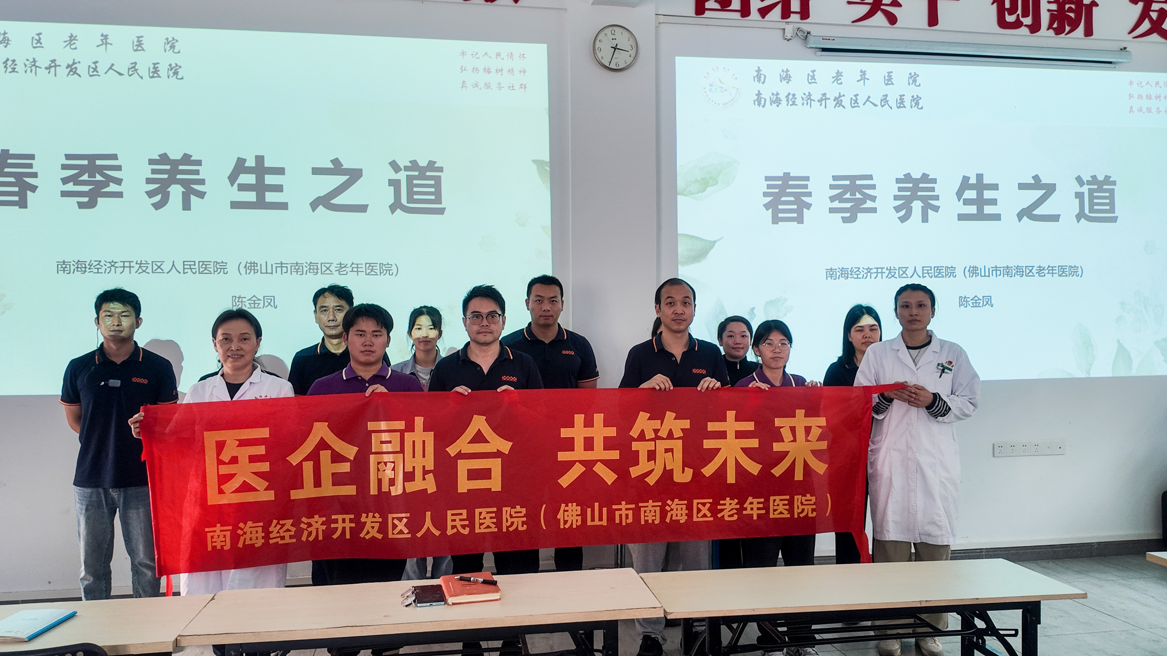 醫(yī)企融合·春養(yǎng)正當(dāng)時(shí) | 春季養(yǎng)生講座+中醫(yī)問(wèn)診，為健康賦能！